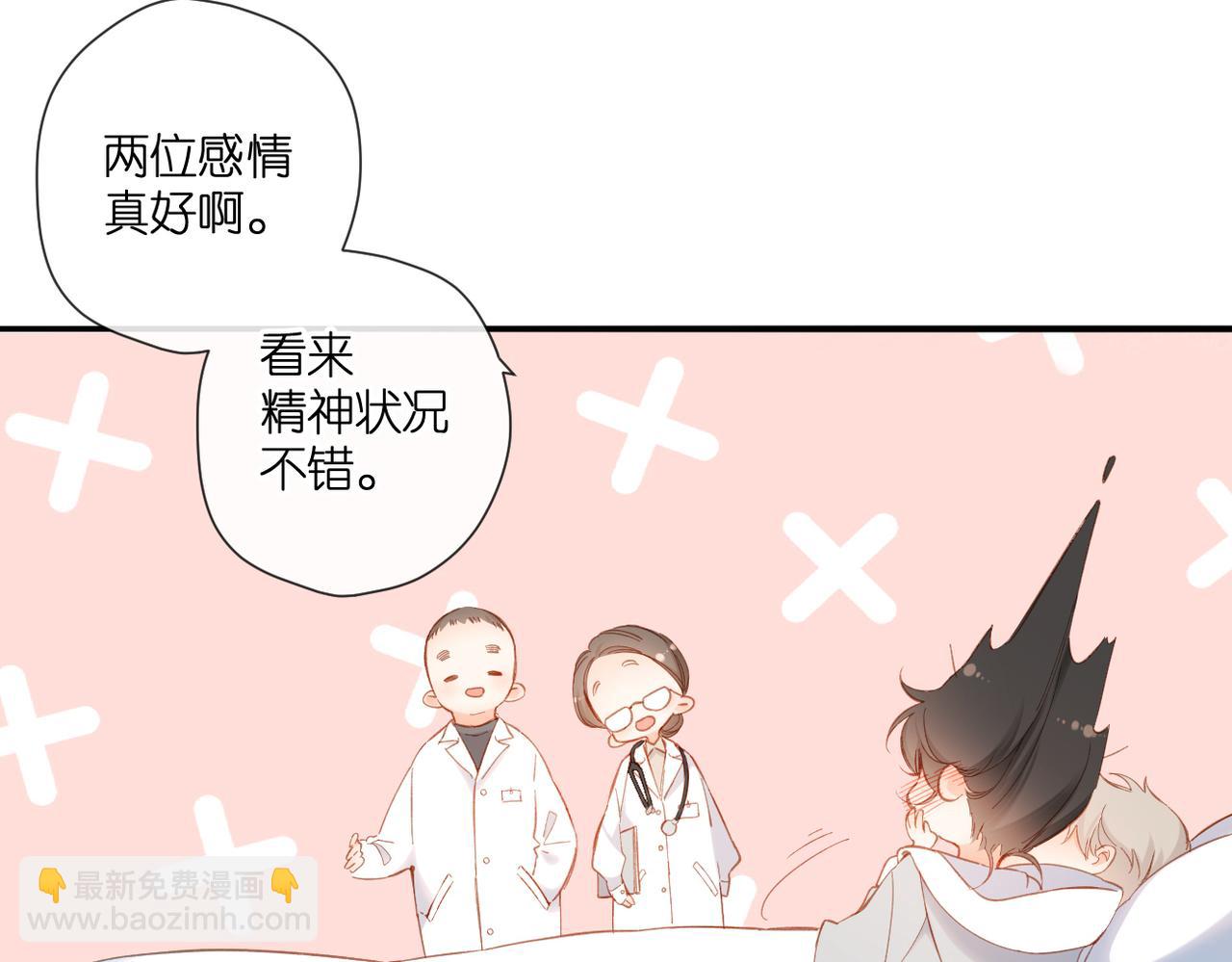 再度與你 - 第141話  結果(1/3) - 3