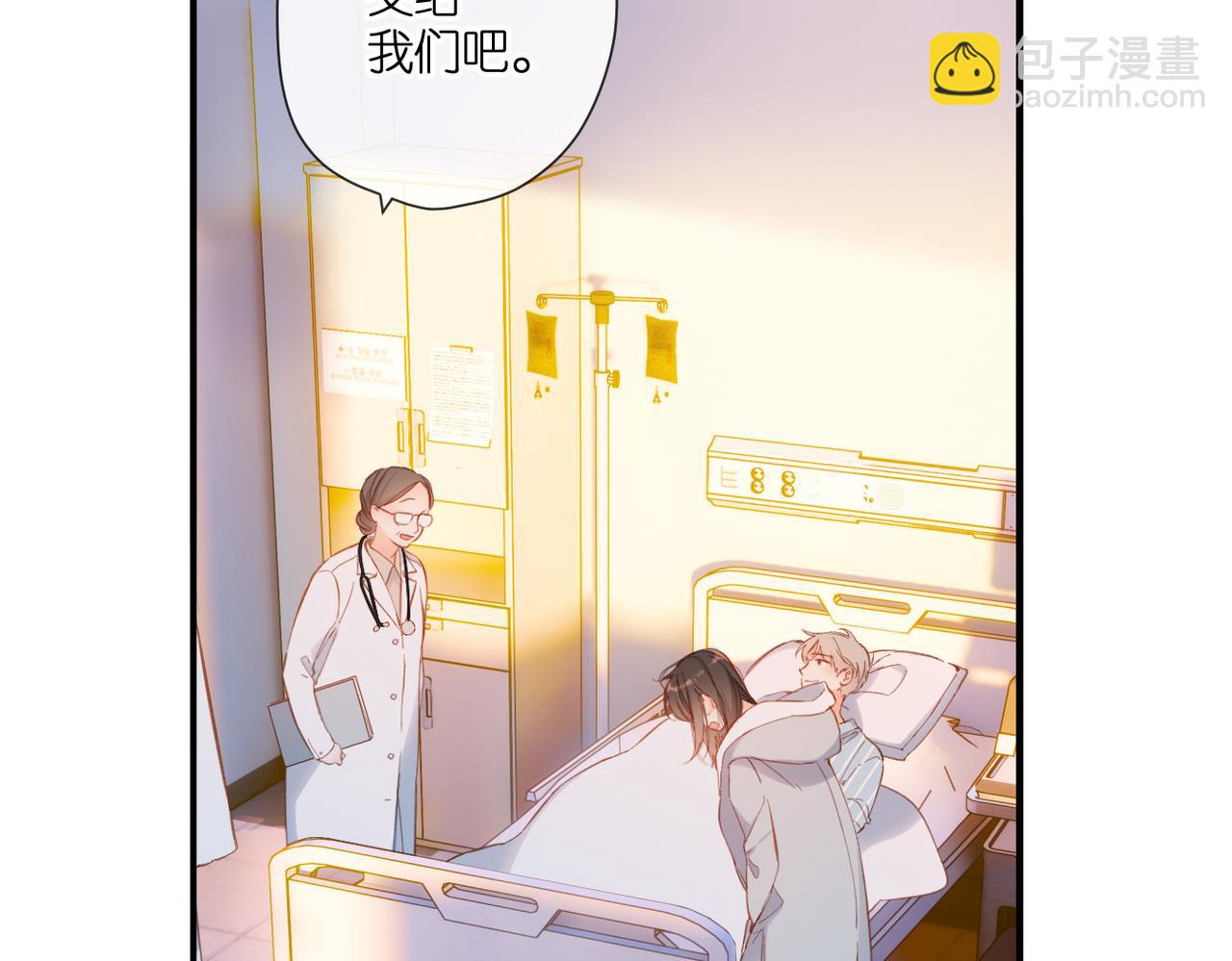 再度與你 - 第141話  結果(1/3) - 5