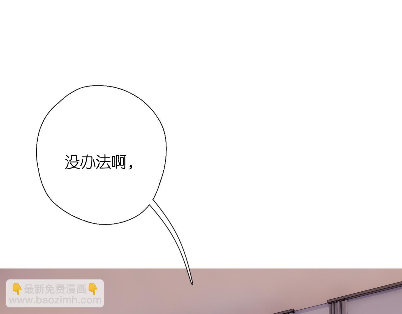 再度與你 - 第141話  結果(1/3) - 6