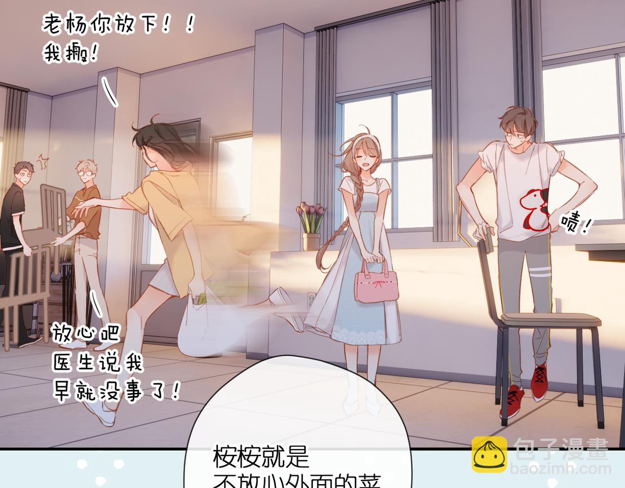 再度與你 - 第141話  結果(1/3) - 7