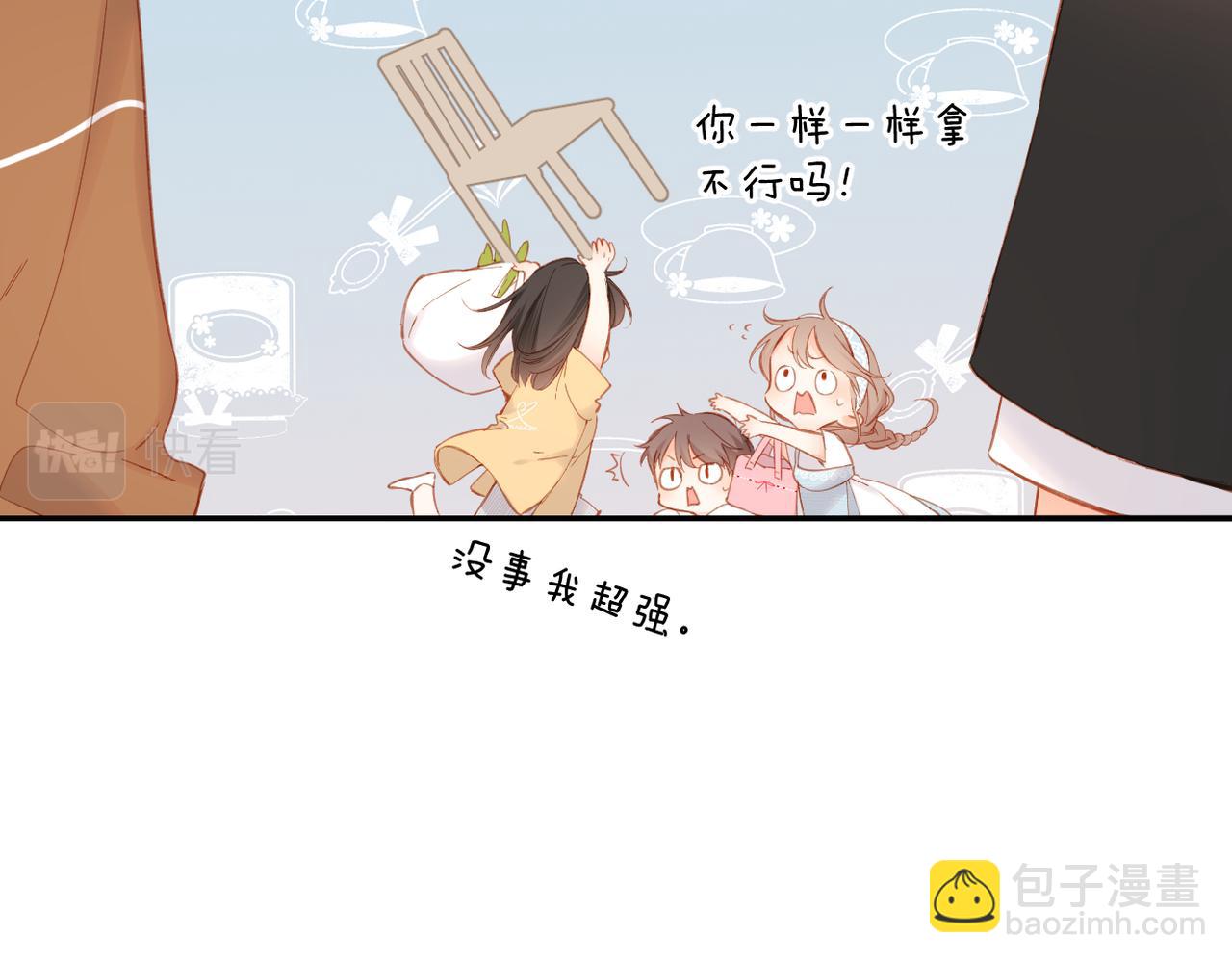 再度與你 - 第141話  結果(1/3) - 2