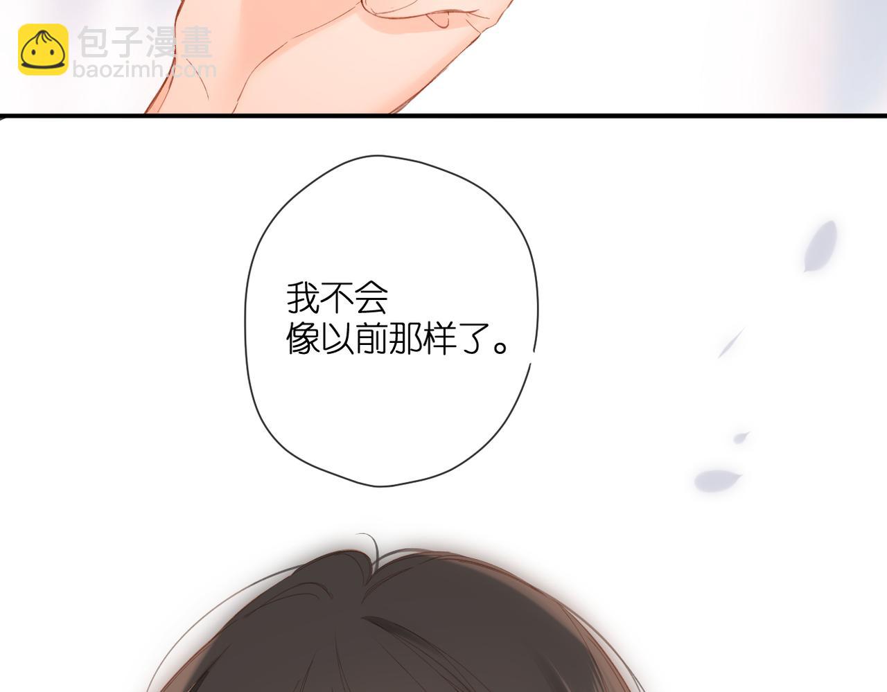 再度與你 - 第141話  結果(1/3) - 5