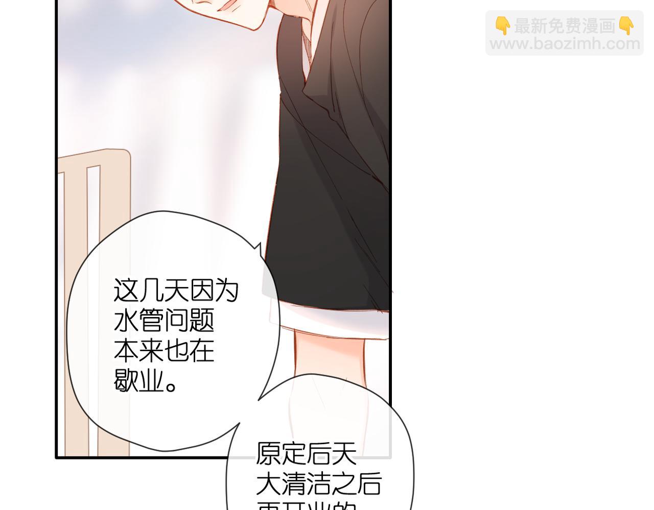 再度與你 - 第141話  結果(2/3) - 5