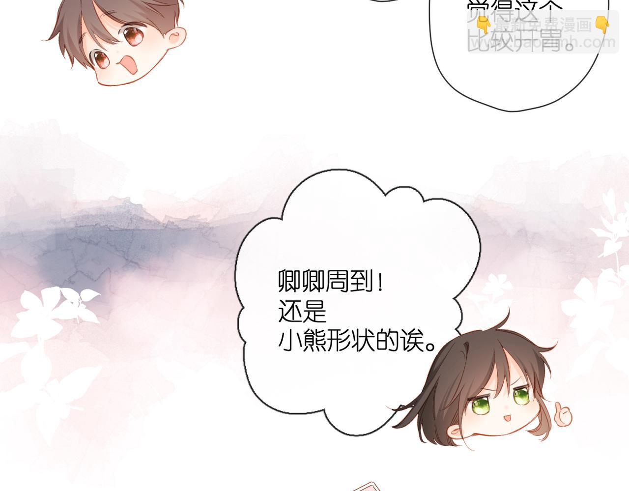 再度與你 - 第141話  結果(2/3) - 1