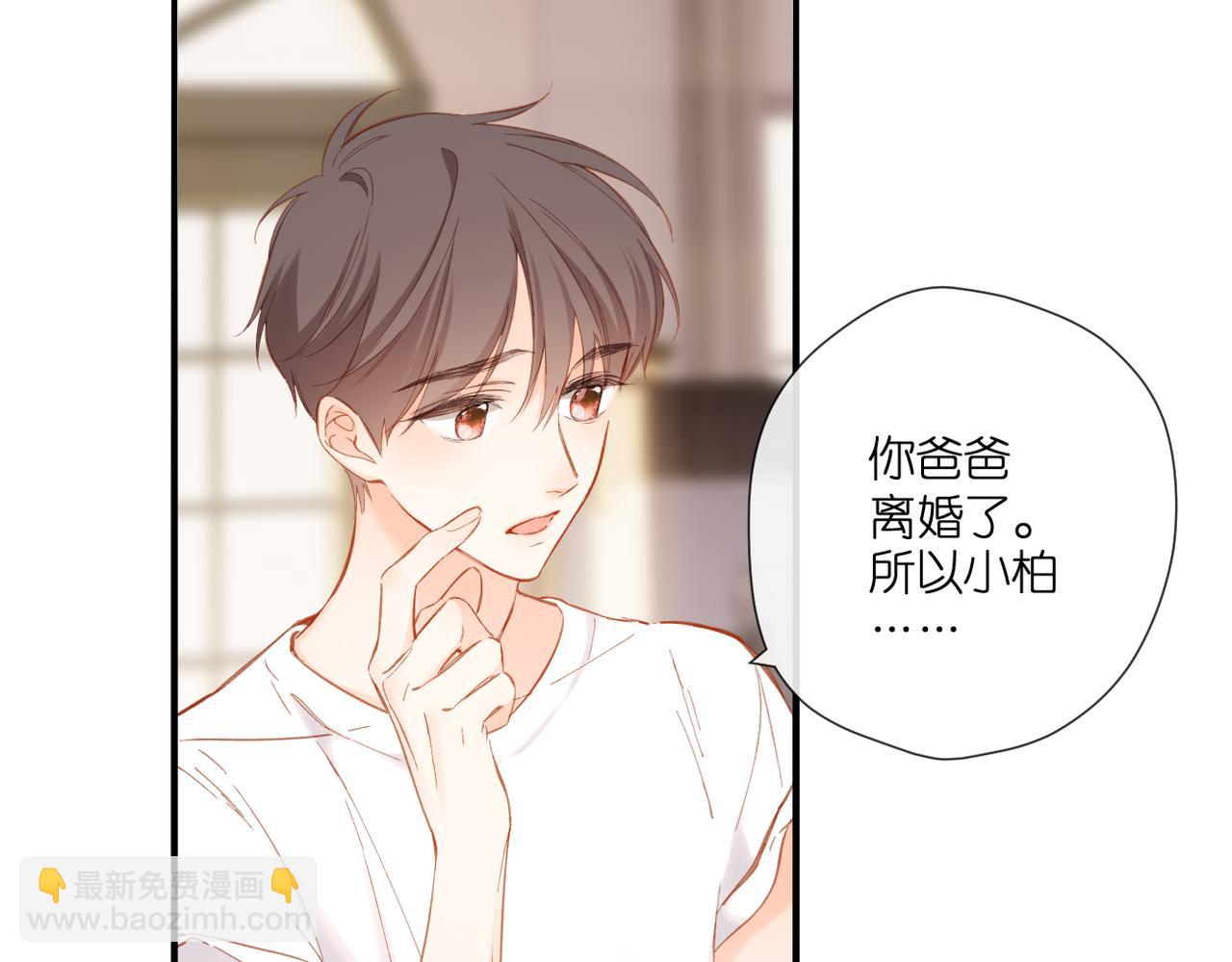 再度與你 - 第141話  結果(2/3) - 3