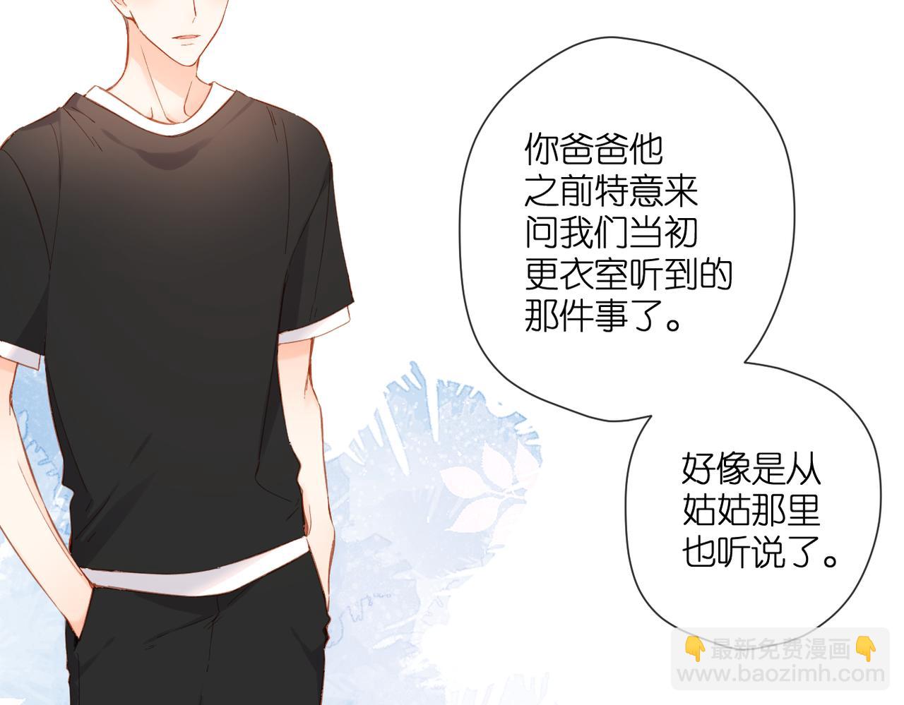 再度與你 - 第141話  結果(2/3) - 6