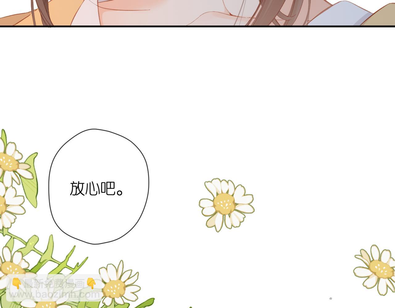 再度與你 - 第141話  結果(2/3) - 6