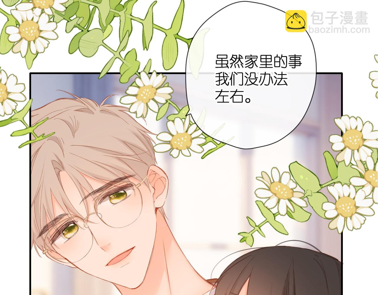 再度與你 - 第141話  結果(2/3) - 7