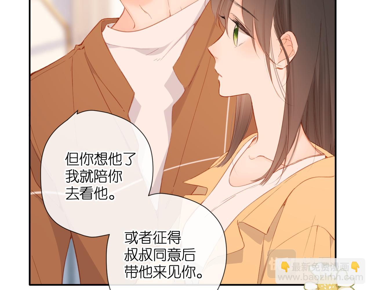 再度與你 - 第141話  結果(2/3) - 8