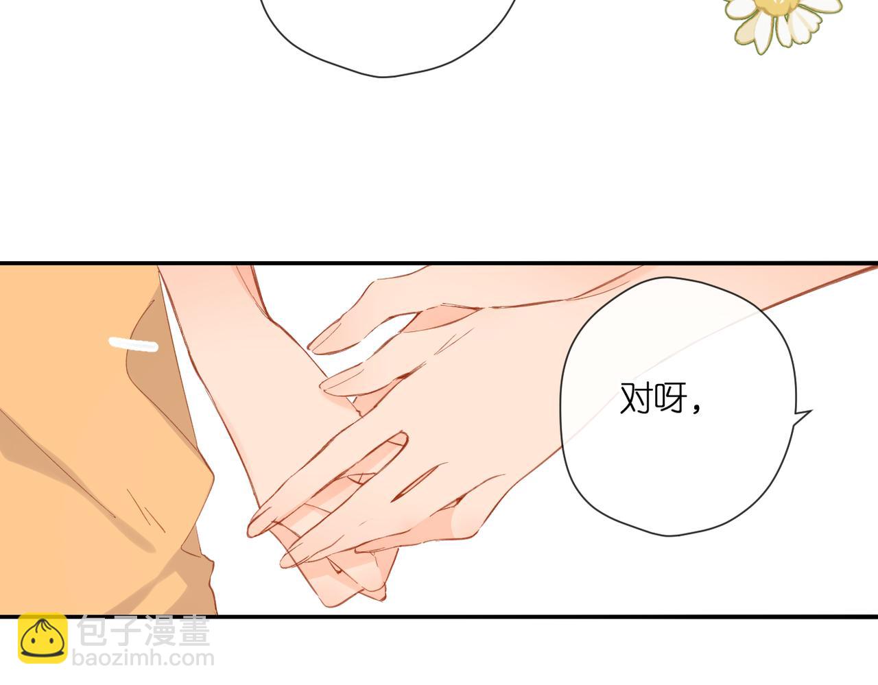 再度與你 - 第141話  結果(2/3) - 1