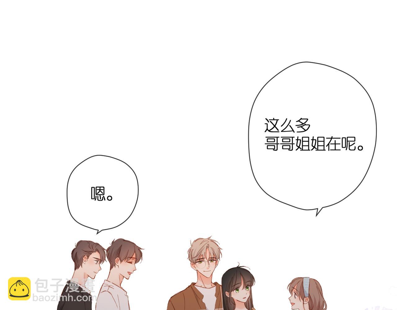 再度與你 - 第141話  結果(2/3) - 3