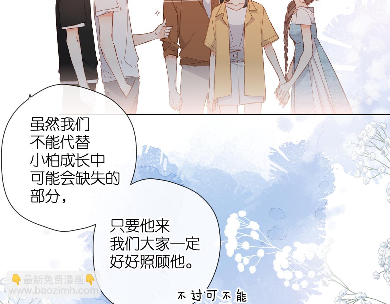 再度與你 - 第141話  結果(2/3) - 4