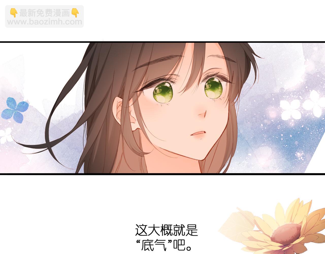 再度與你 - 第141話  結果(2/3) - 6