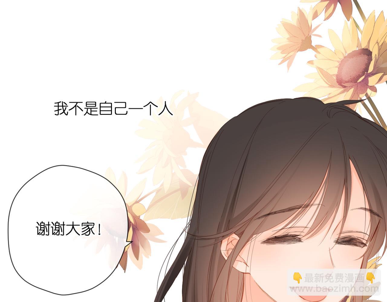 再度與你 - 第141話  結果(2/3) - 7