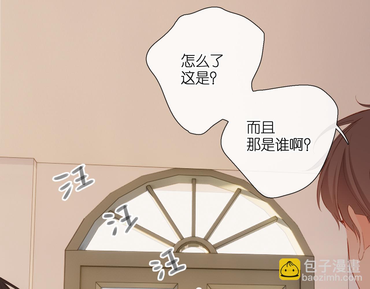 再度與你 - 第141話  結果(2/3) - 4