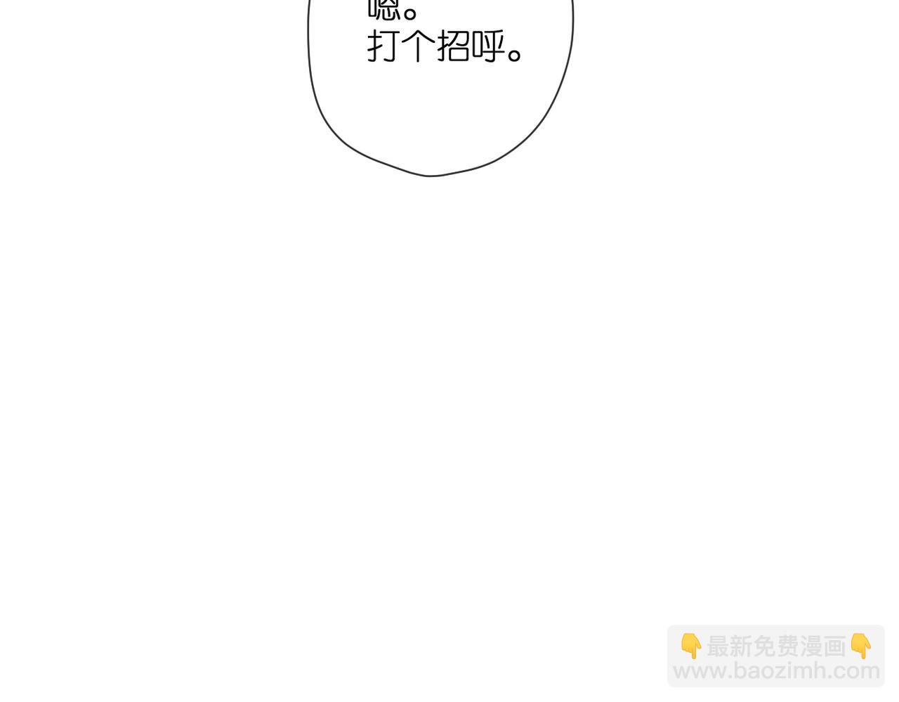 再度與你 - 第143話  選擇(3/3) - 2