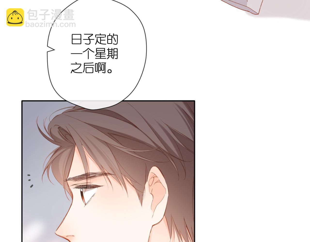 再度與你 - 第143話  選擇(3/3) - 1