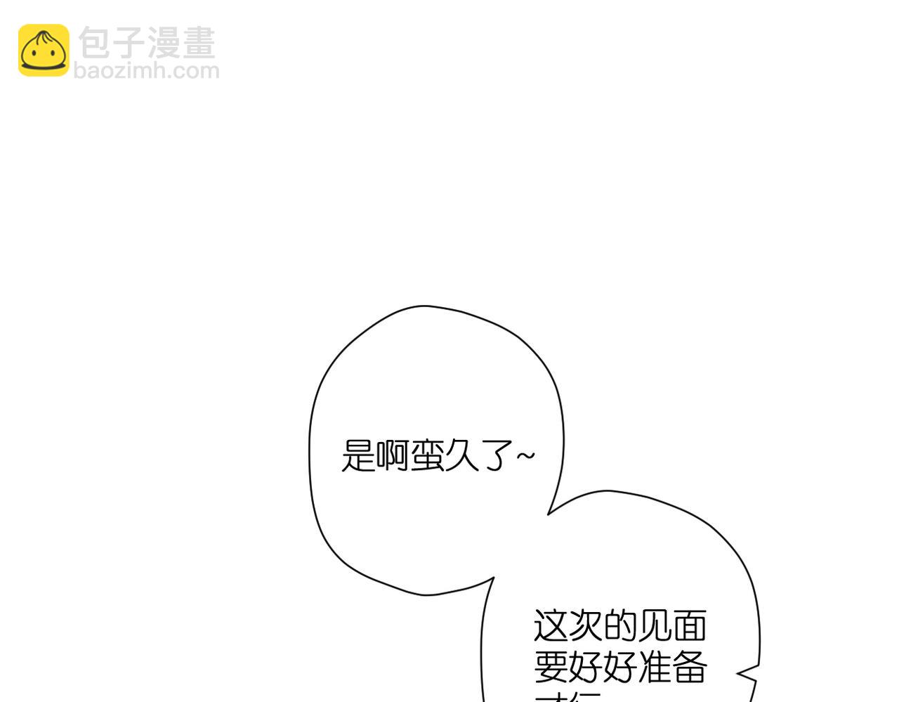 再度與你 - 第143話  選擇(3/3) - 1