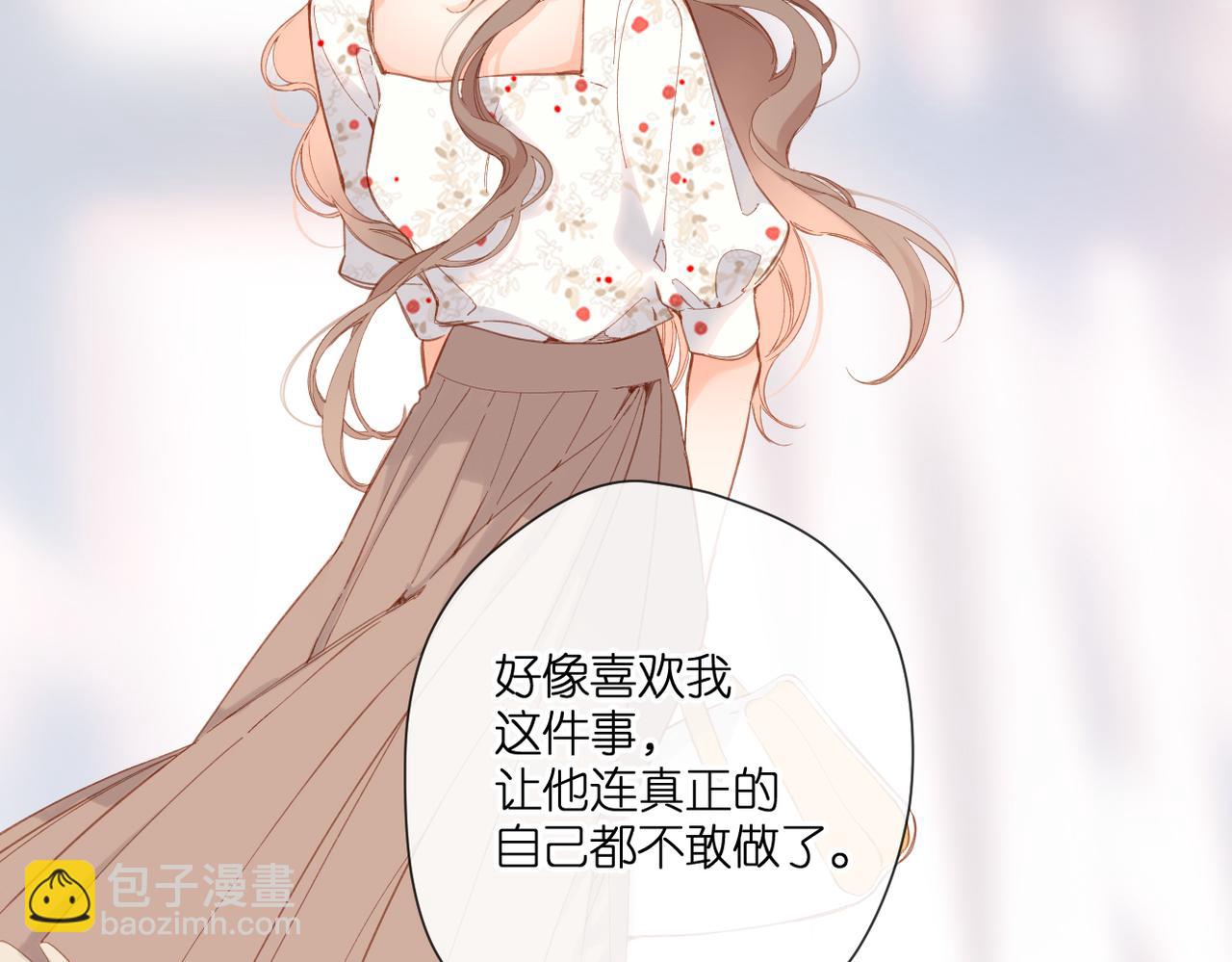 再度與你 - 第143話  選擇(1/3) - 3