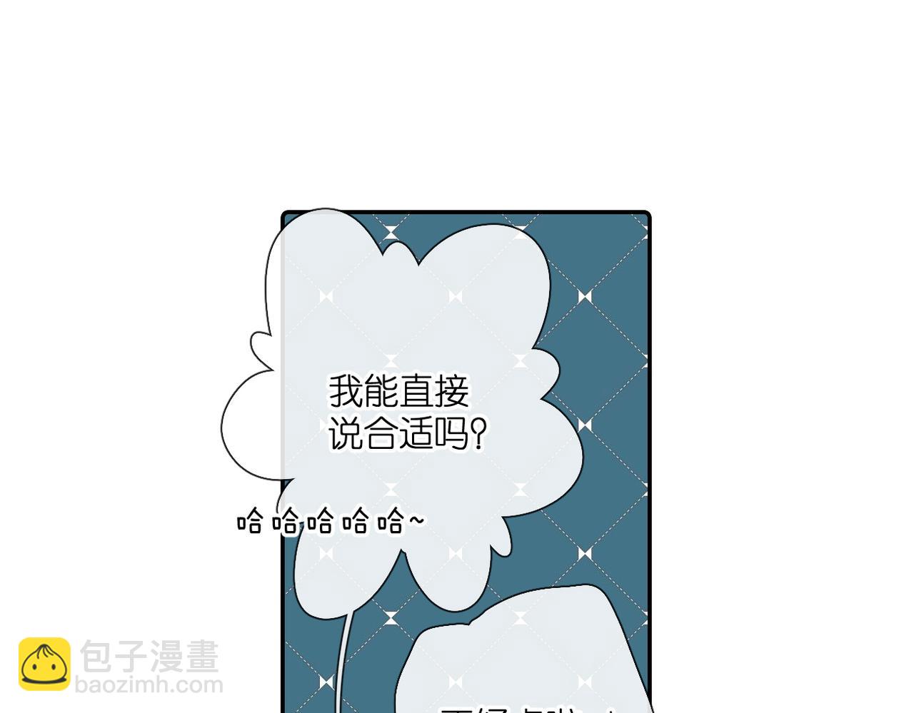 再度與你 - 第143話  選擇(1/3) - 7