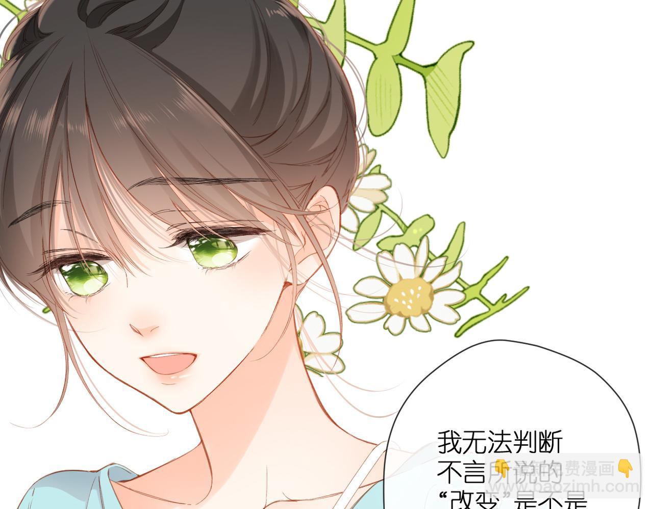 再度與你 - 第143話  選擇(1/3) - 2