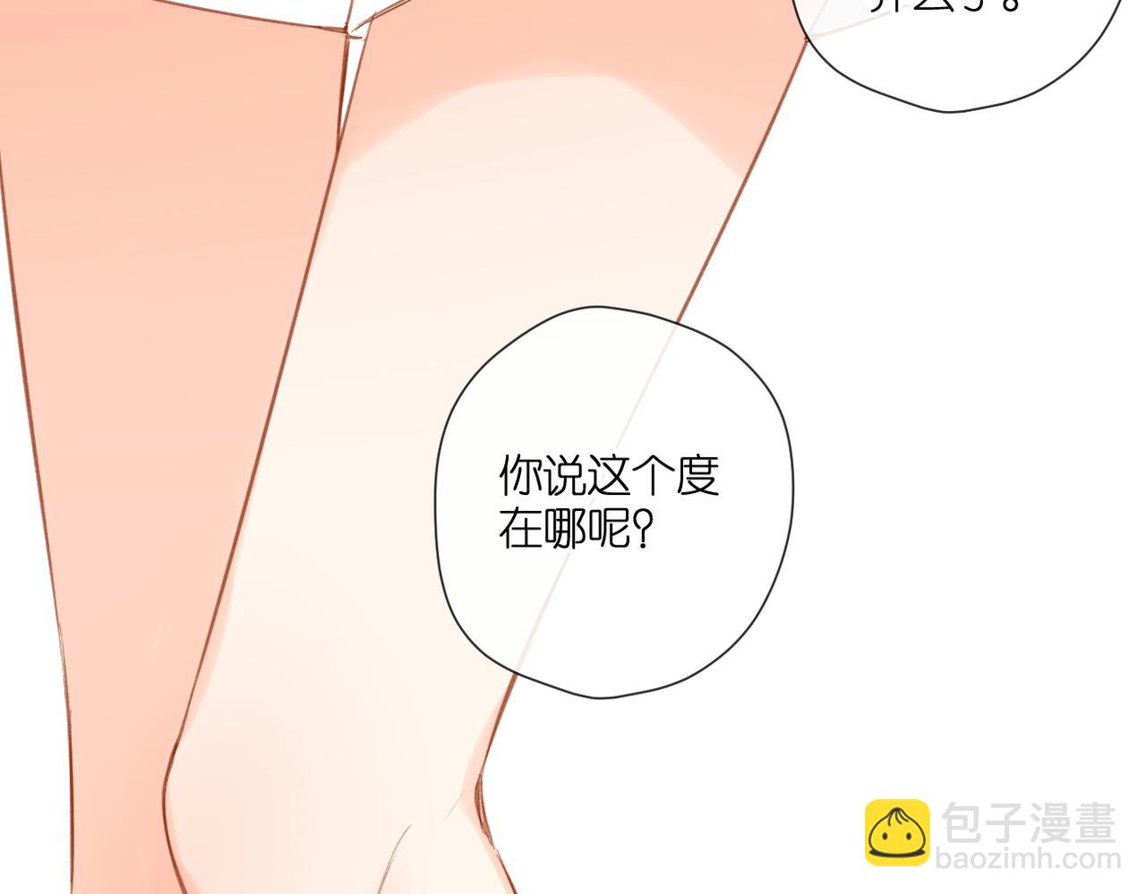 再度與你 - 第143話  選擇(1/3) - 5