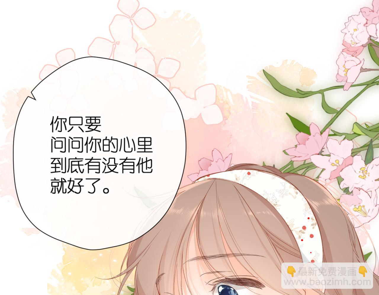 再度與你 - 第143話  選擇(1/3) - 2