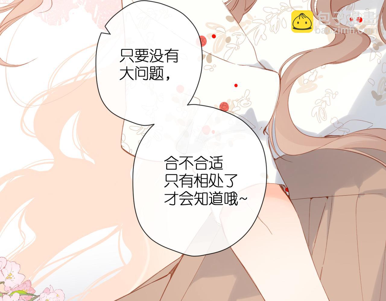 再度與你 - 第143話  選擇(1/3) - 4