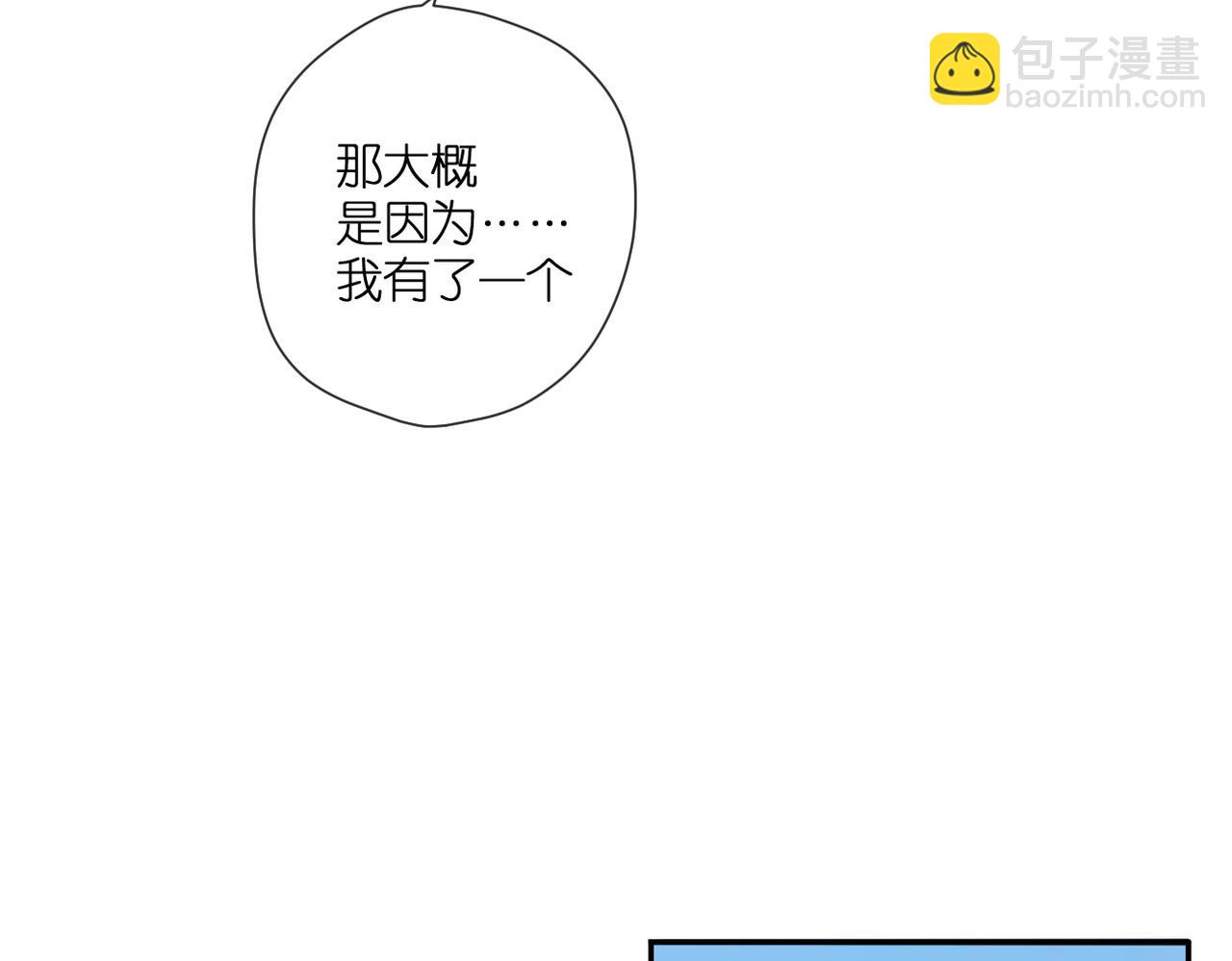 再度與你 - 第143話  選擇(1/3) - 3