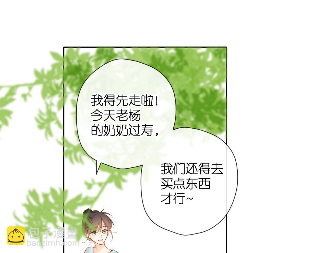 再度與你 - 第143話  選擇(1/3) - 4