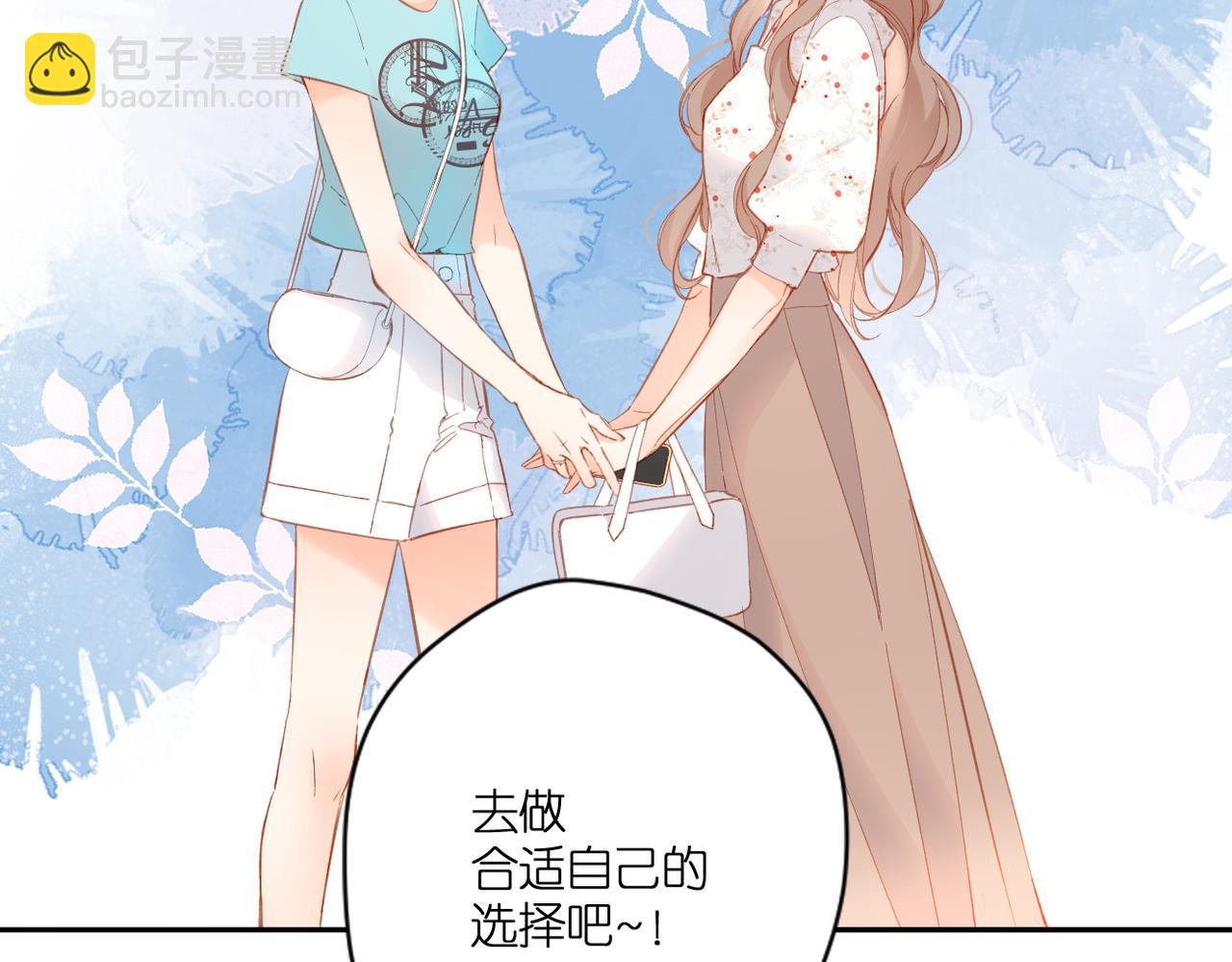 再度與你 - 第143話  選擇(1/3) - 1