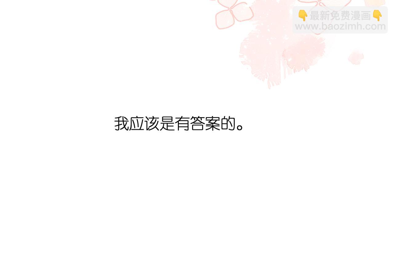 再度與你 - 第143話  選擇(2/3) - 1