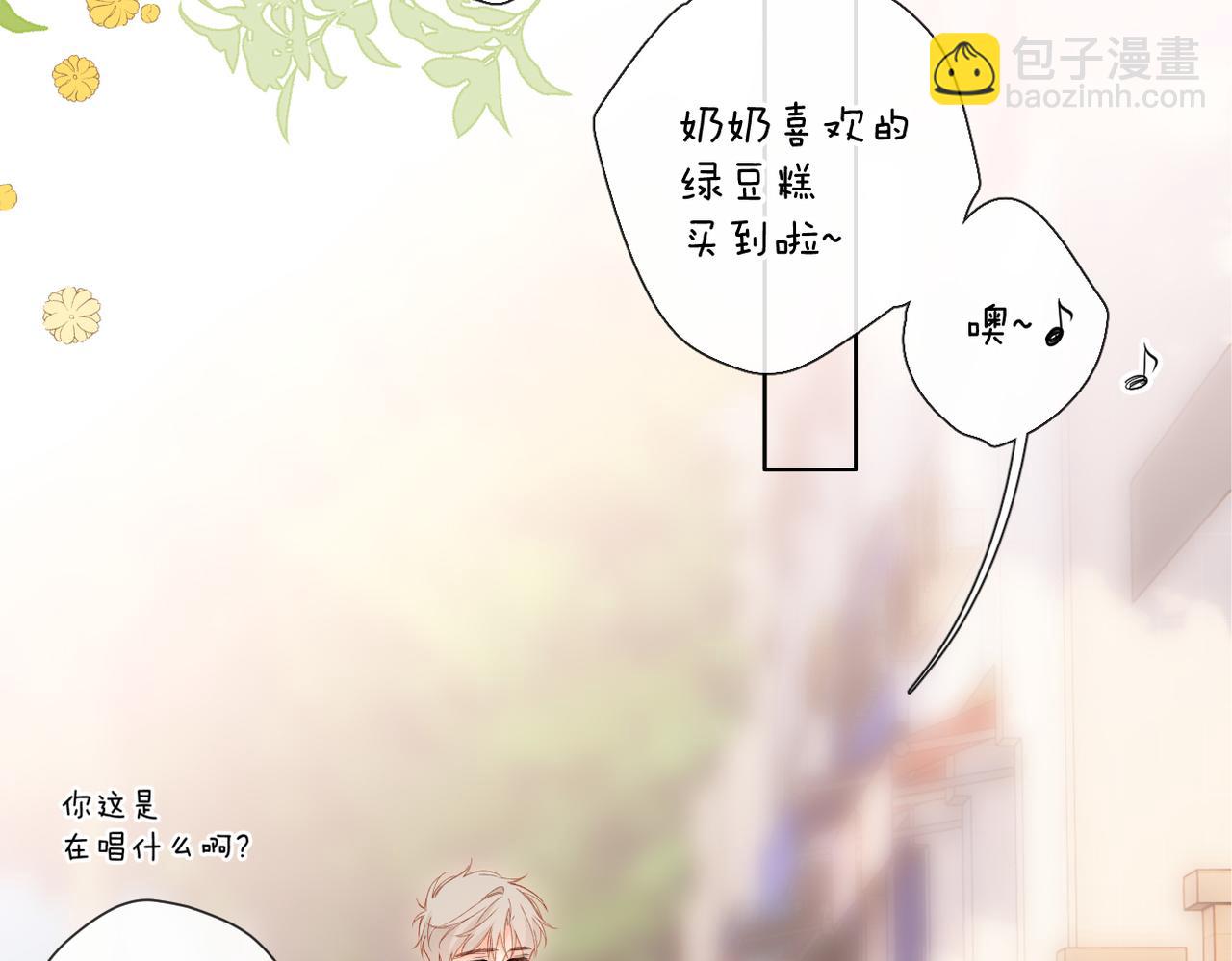 再度與你 - 第143話  選擇(2/3) - 4