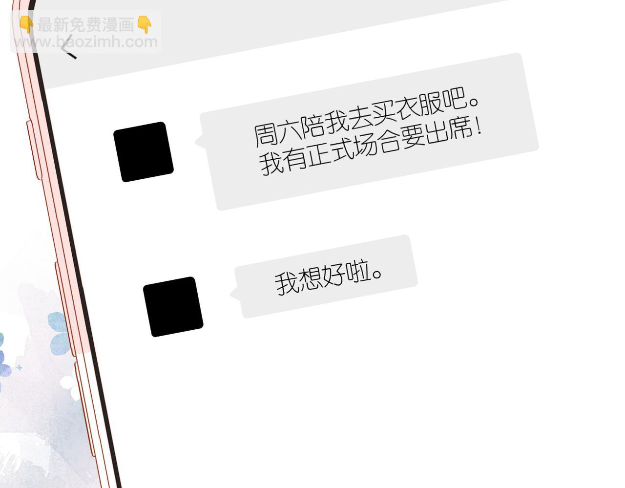 再度與你 - 第143話  選擇(2/3) - 2