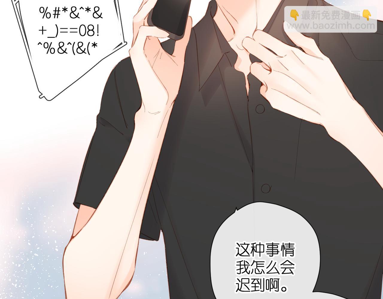 再度與你 - 第143話  選擇(2/3) - 8