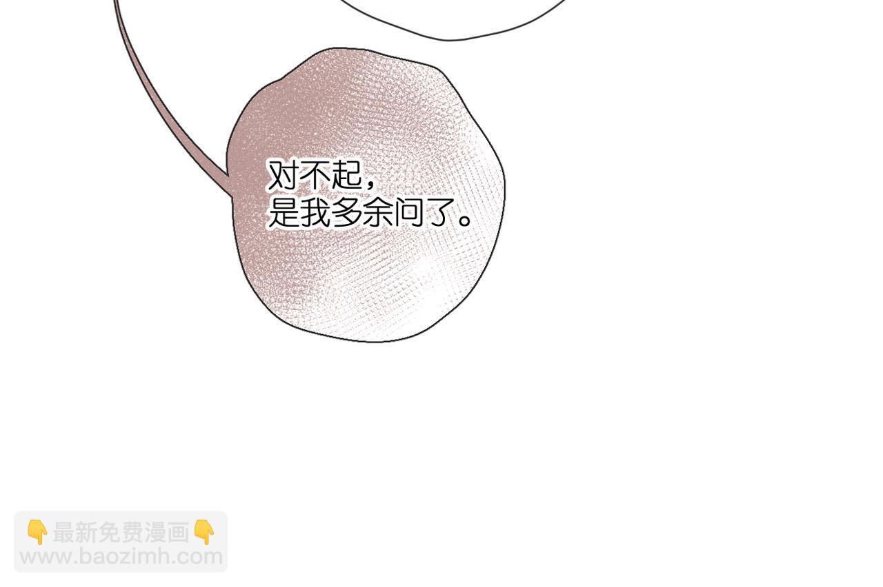 再度與你 - 番外   初次約會（一）(1/3) - 5