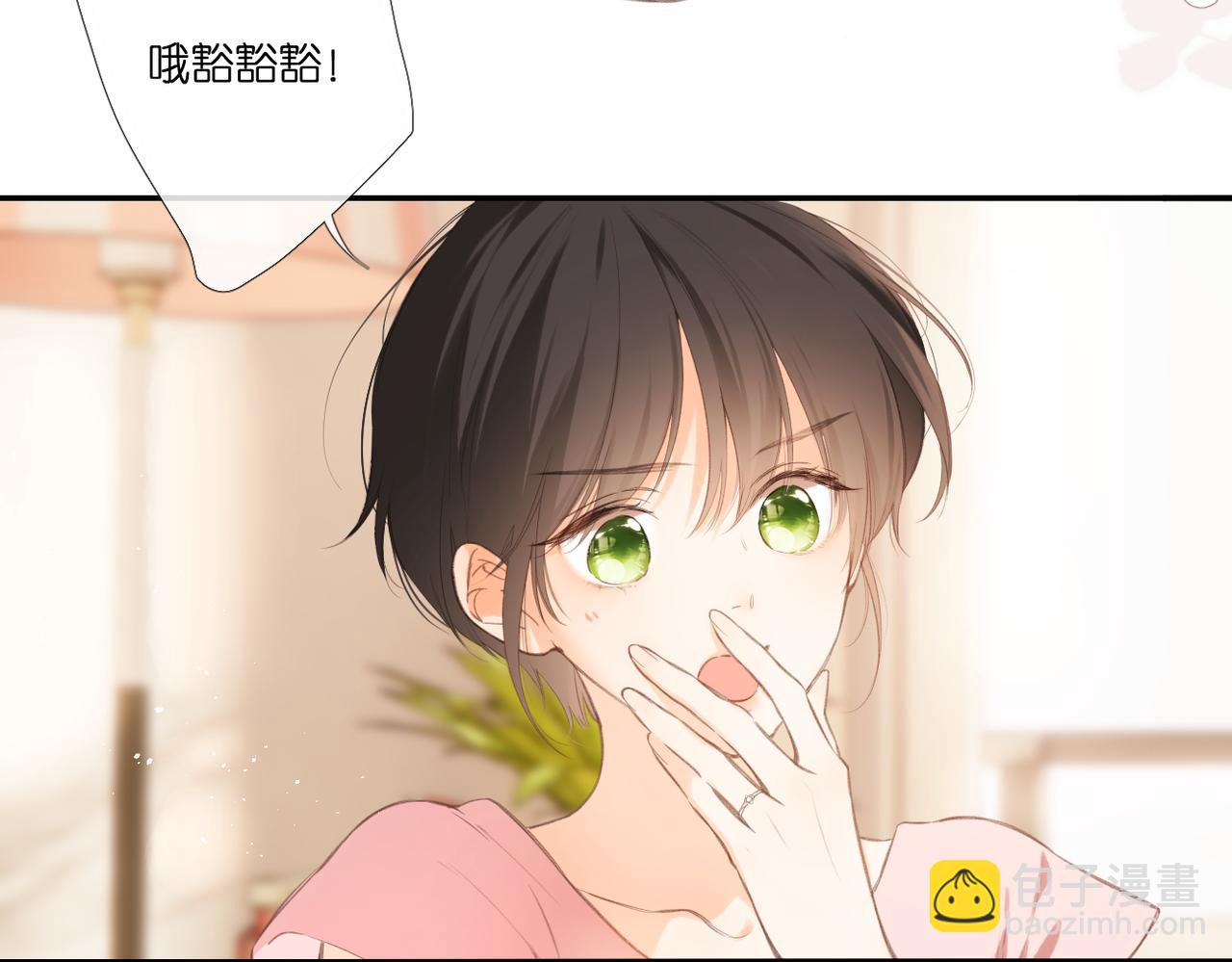 再度與你 - 番外   初次約會（一）(1/3) - 3