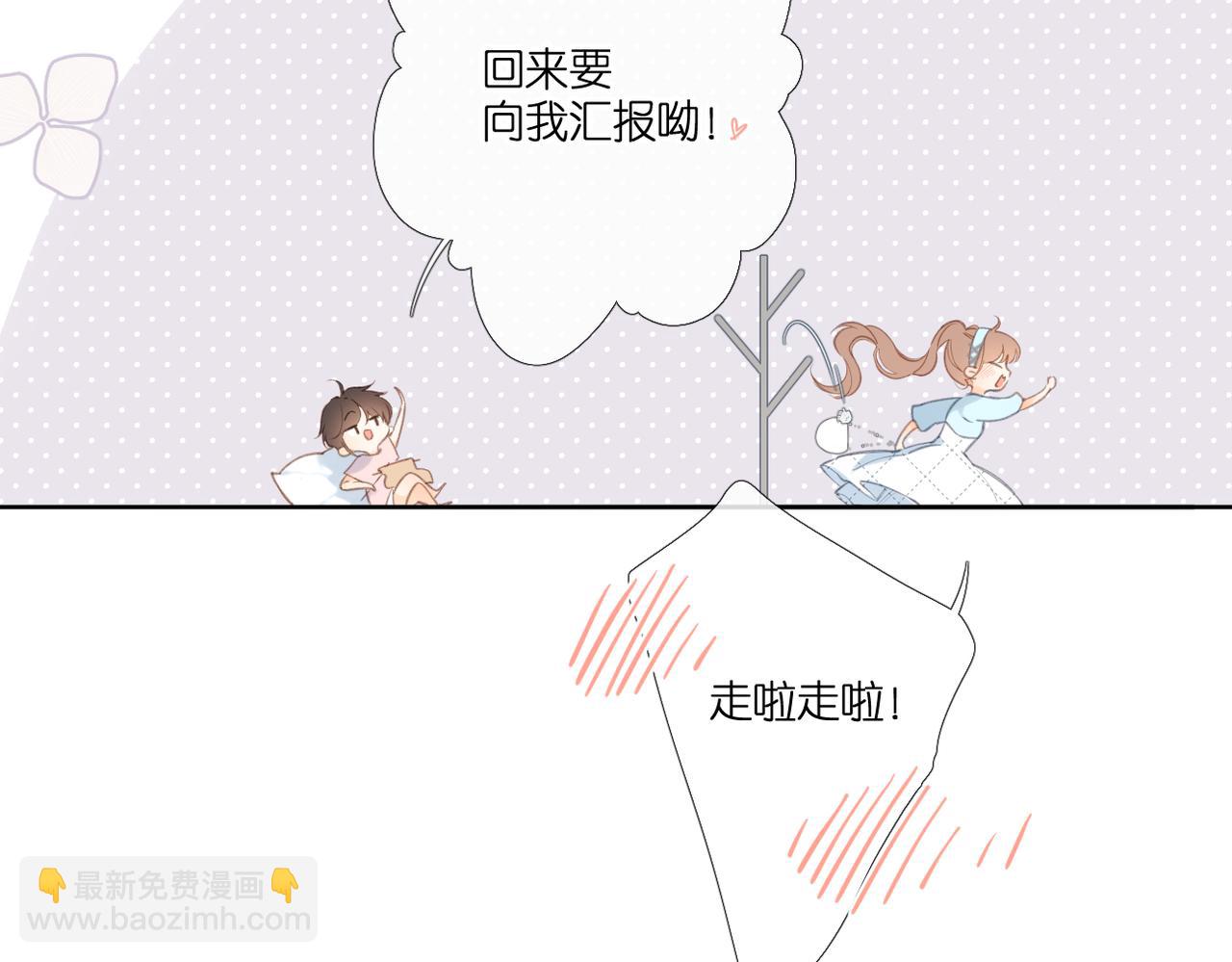 再度與你 - 番外   初次約會（一）(1/3) - 1