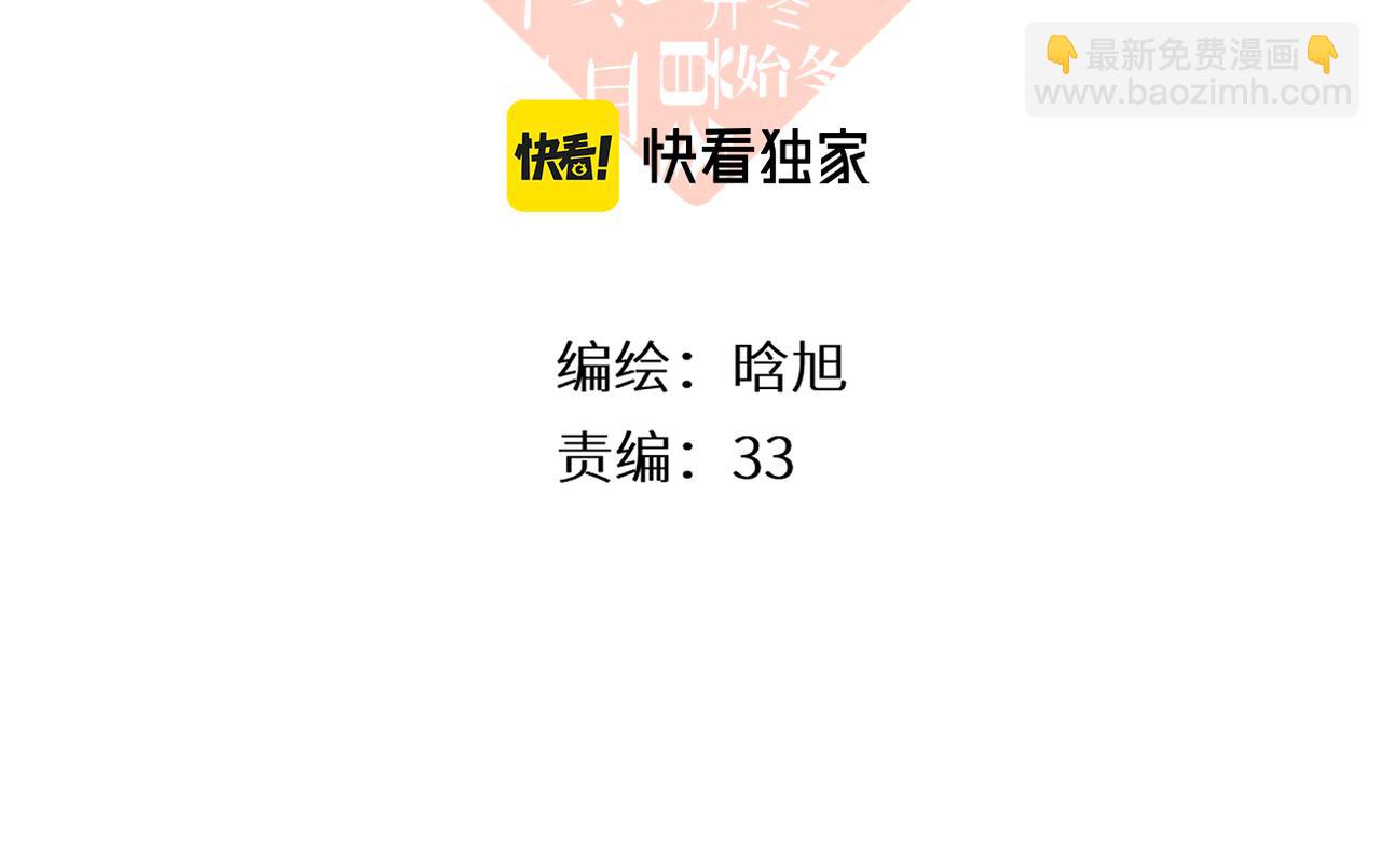 再度與你 - 番外   初次約會（一）(1/3) - 3