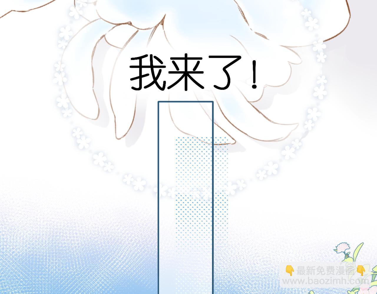 再度與你 - 番外   初次約會（一）(1/3) - 6