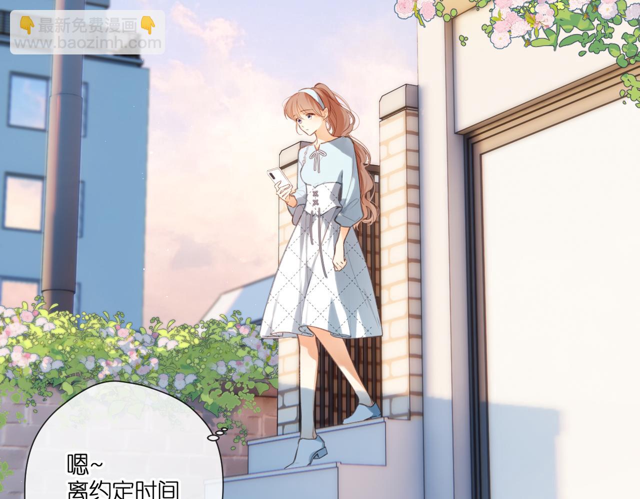 再度與你 - 番外   初次約會（一）(1/3) - 1