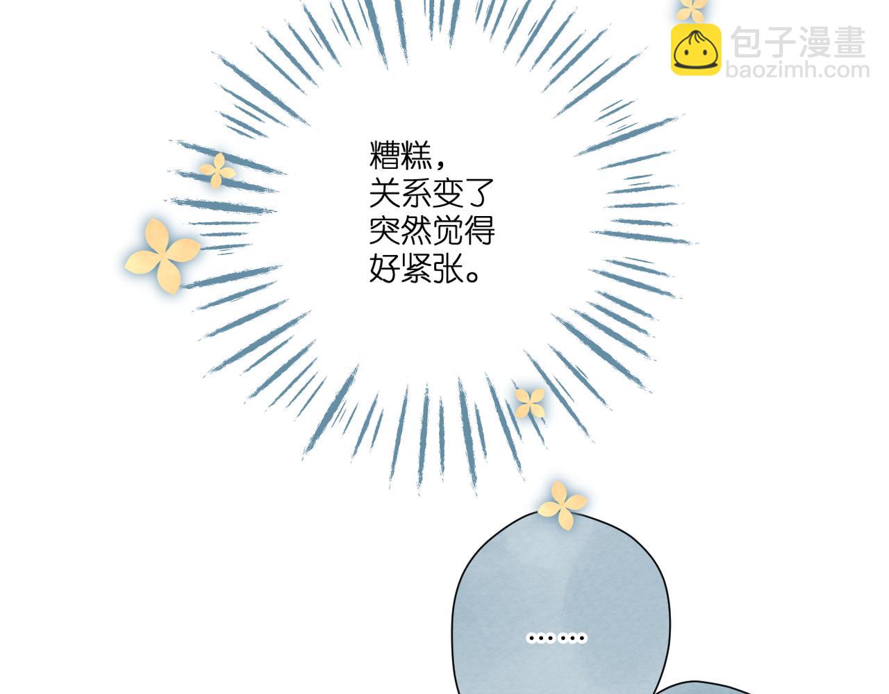 再度與你 - 番外   初次約會（一）(1/3) - 5