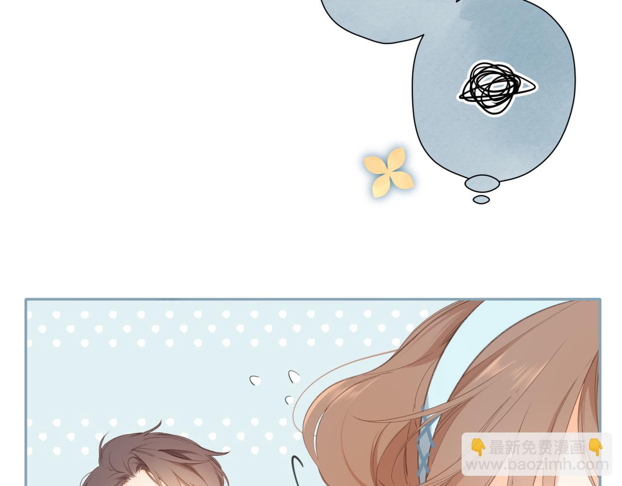 再度與你 - 番外   初次約會（一）(1/3) - 6