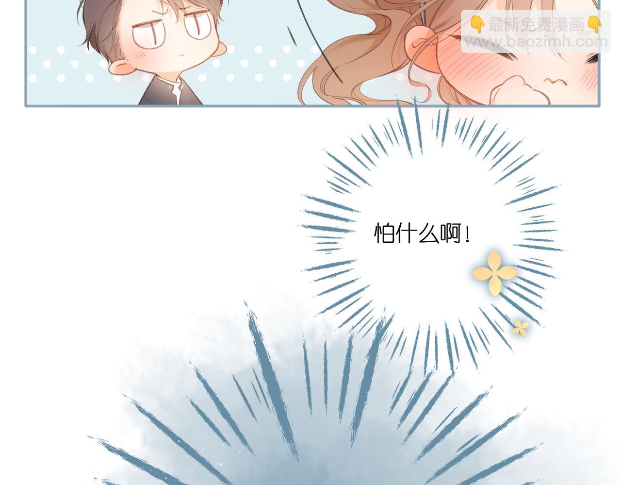 再度與你 - 番外   初次約會（一）(1/3) - 7