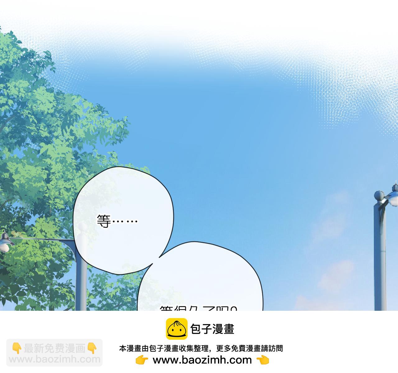 再度與你 - 番外   初次約會（一）(1/3) - 2