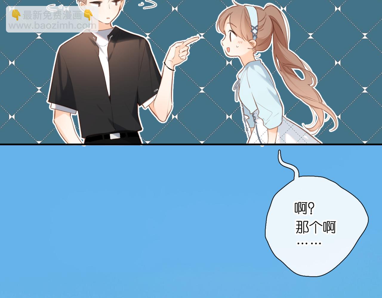 再度與你 - 番外   初次約會（一）(2/3) - 7