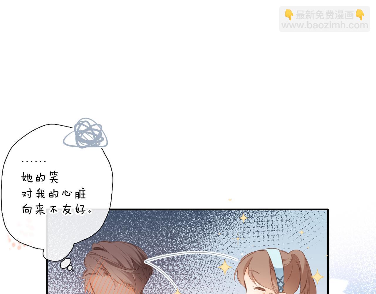 再度與你 - 番外   初次約會（一）(2/3) - 4