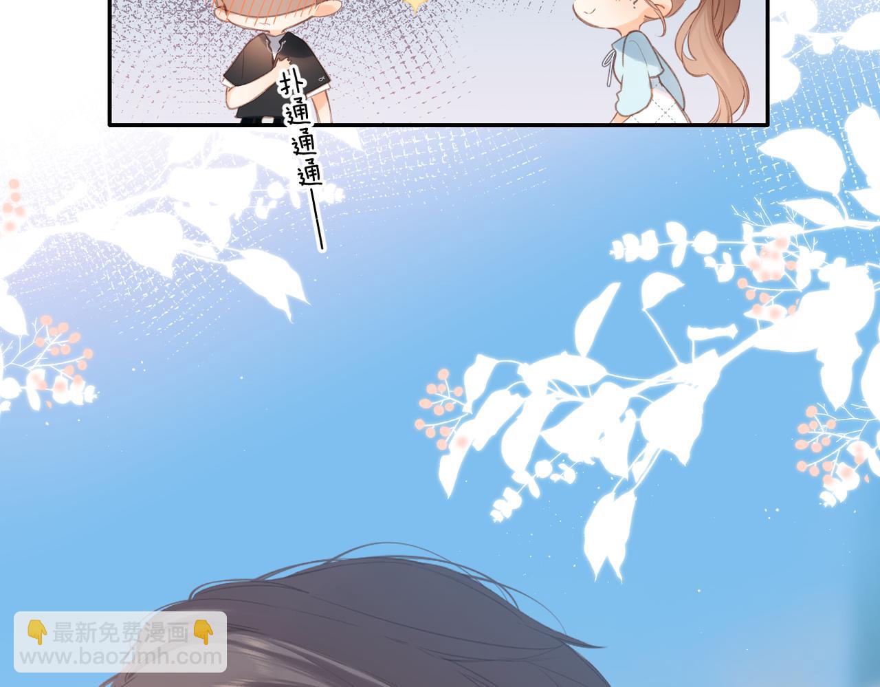 再度與你 - 番外   初次約會（一）(2/3) - 5