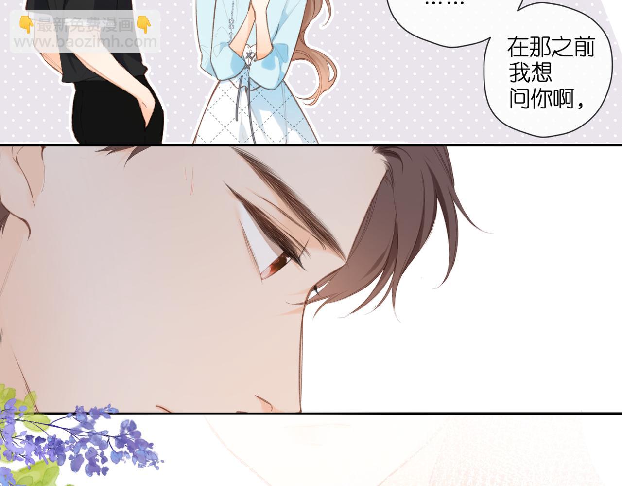 再度與你 - 番外   初次約會（一）(2/3) - 1