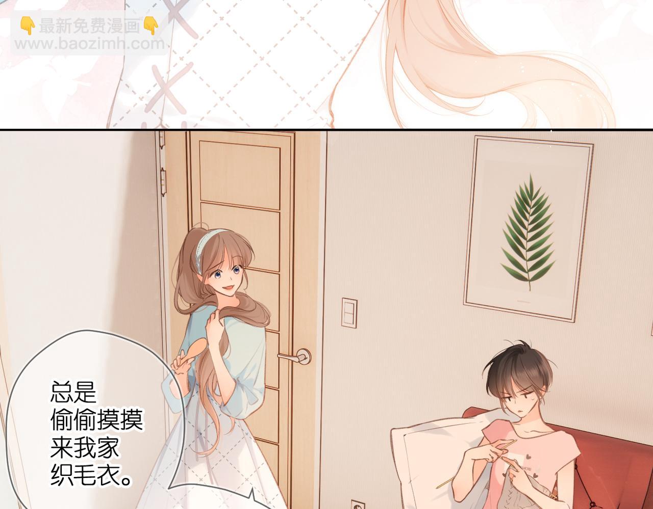 再度與你 - 番外   初次約會（一）(1/3) - 7